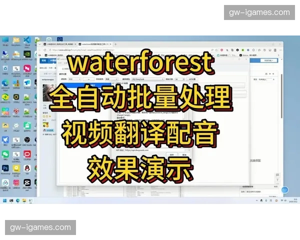 全自动字幕翻译系统上线，全球赛事资讯实现同频传播