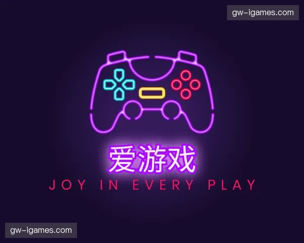 关于爱游戏官方网站